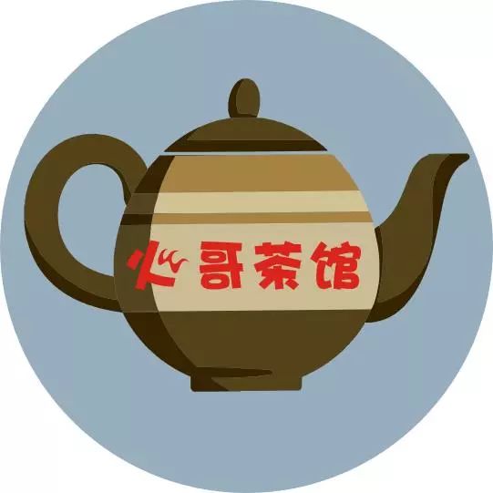 火哥茶馆