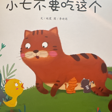 儿童绘本