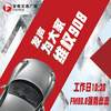 FM908安徽交通广播