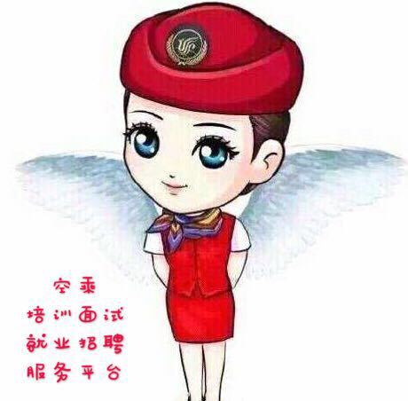 空乘培训面试就业招聘服务平台