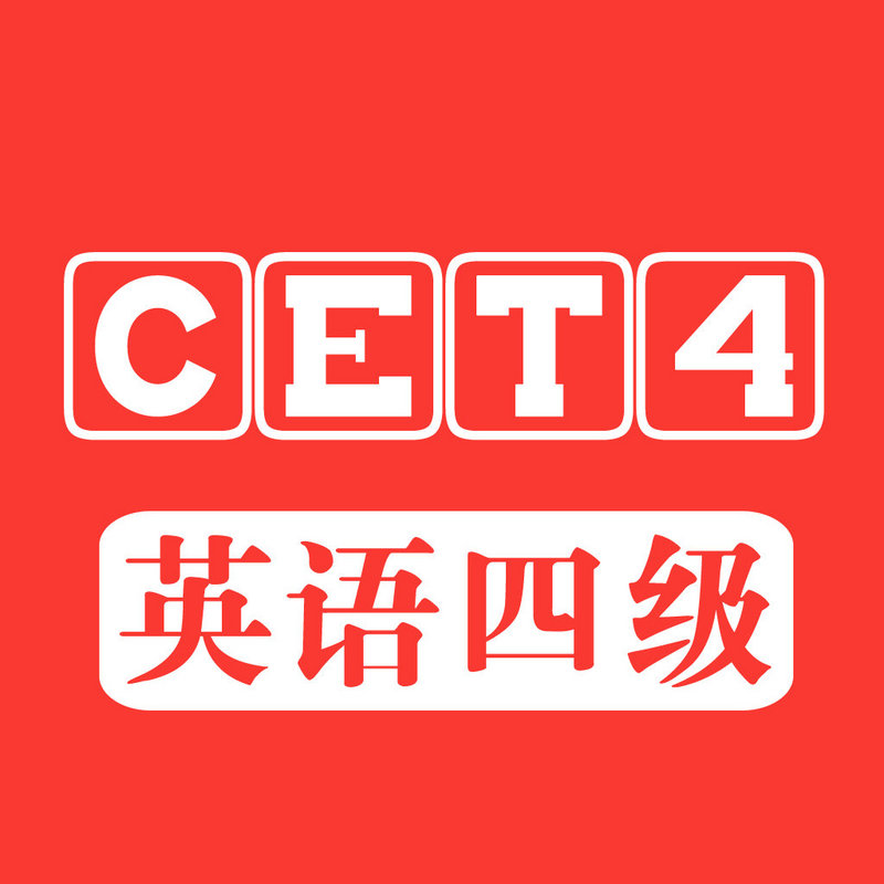 （更新2024.12）英语四级听力