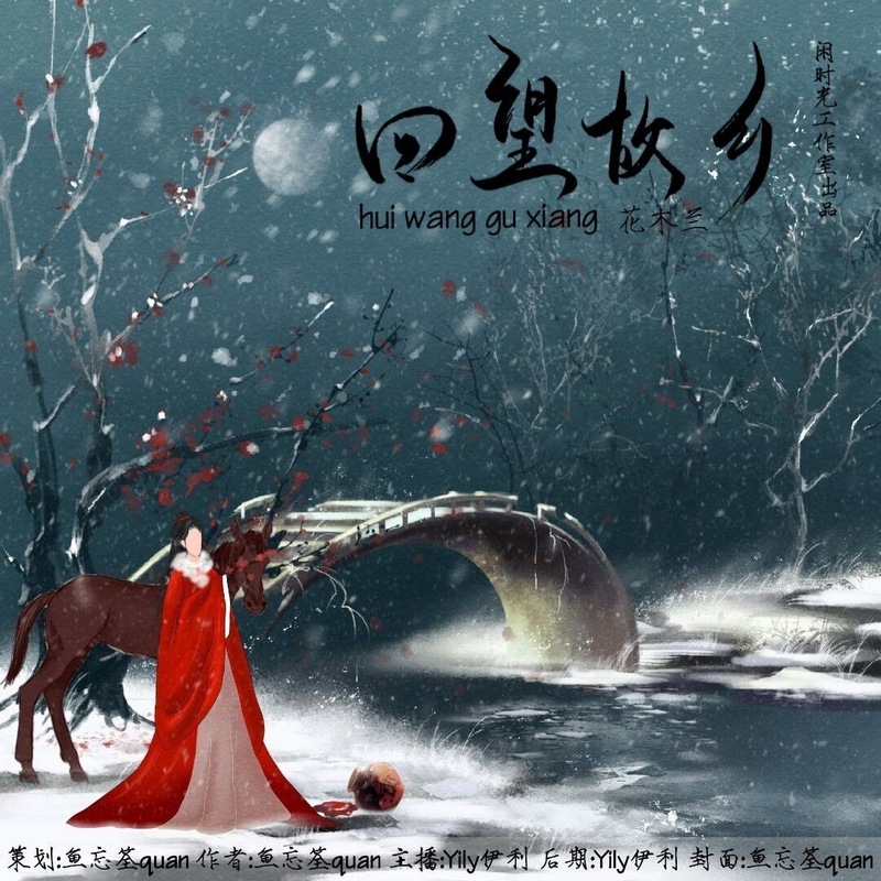 回望故乡 回望故乡