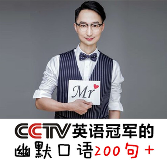 幽默口语200+
