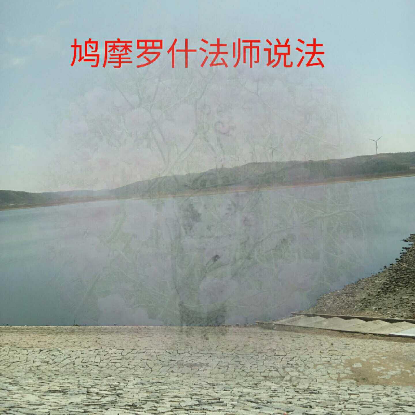 鸠摩罗什法师说法 鸠摩罗什法师说法
