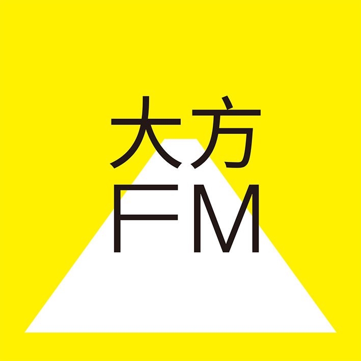 大方FM
