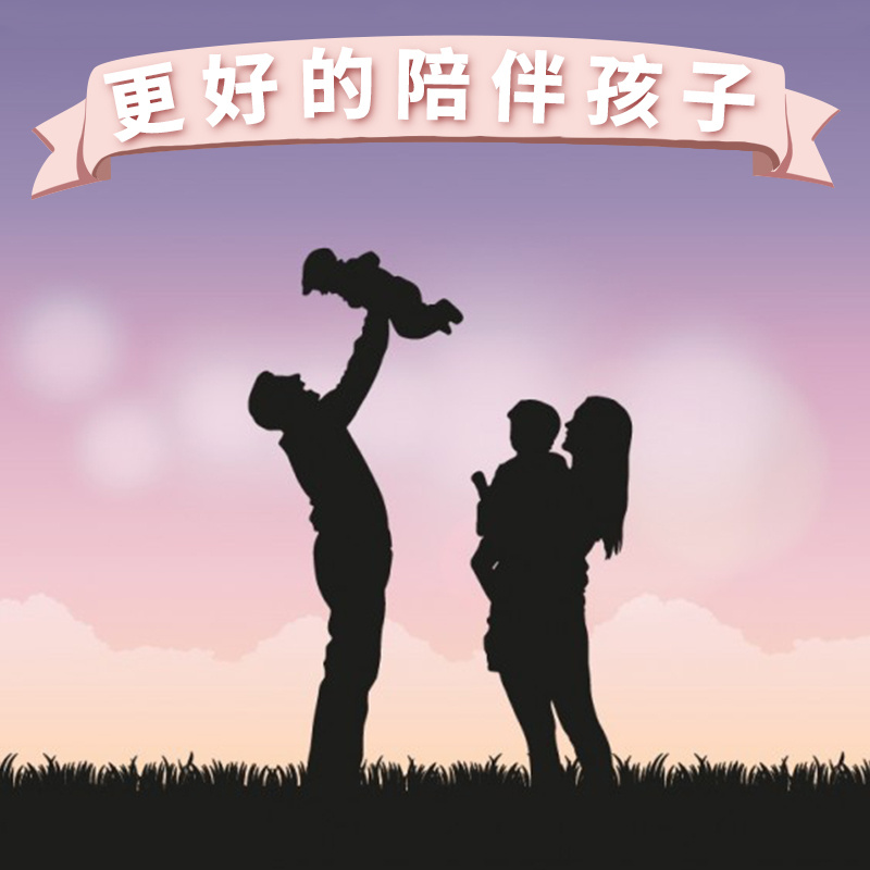 让我们一起陪伴他们成长