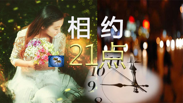 别等有空,才来爱我 别等有空,才来爱我