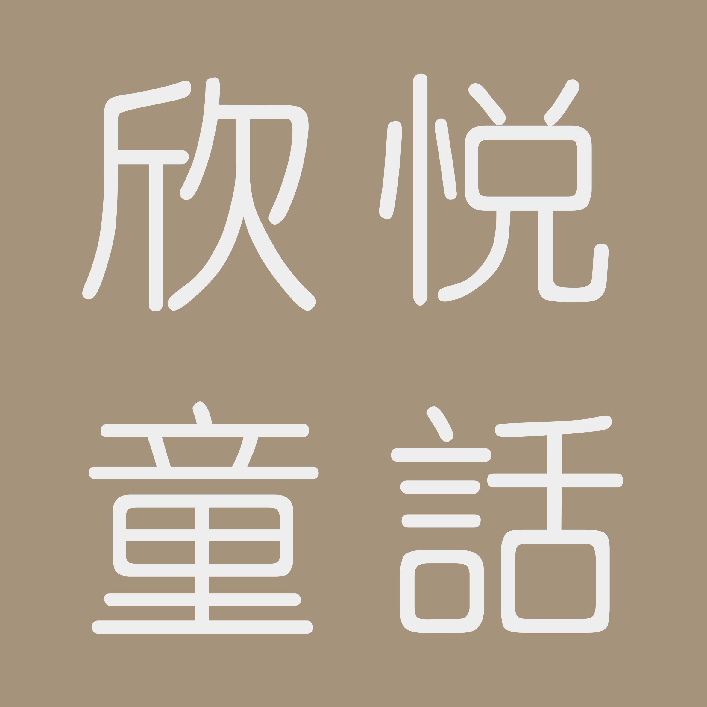 欣悦童话