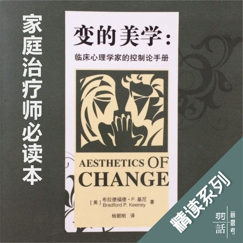 精读经典|变的美学 精读经典|变的美学