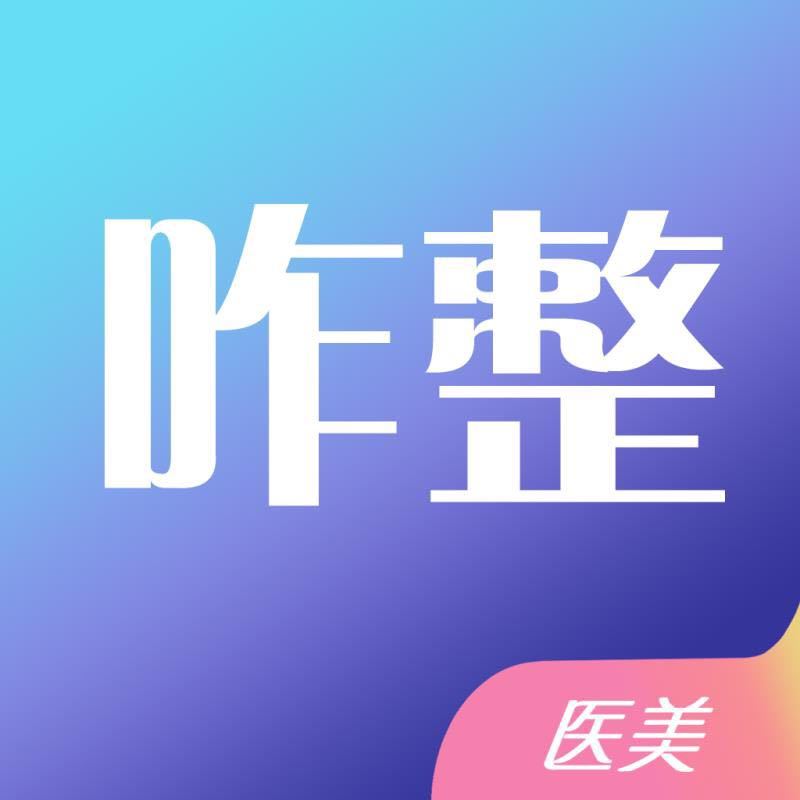 这可咋整呢