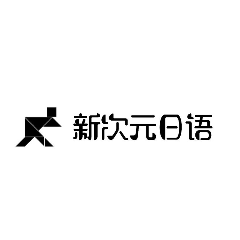 小泽老师带你学日语-从入门到精通