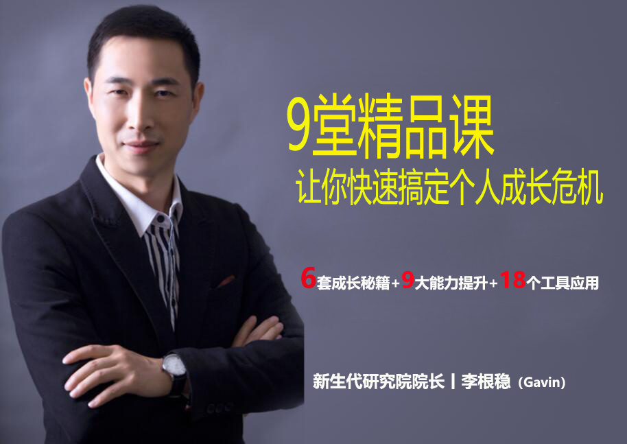 西游应用智慧：让你高效工作、快乐生活