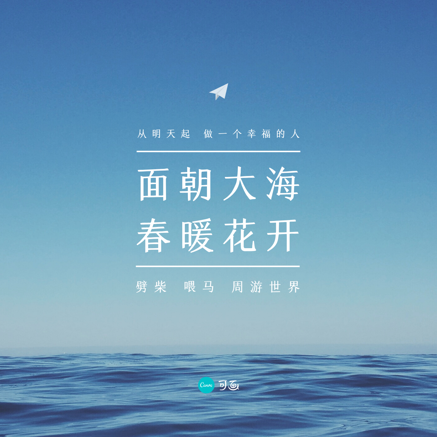 小雅的分享：别想太多啦！