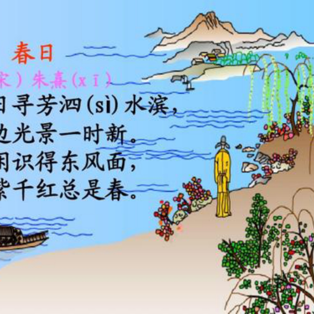 古诗朗读
