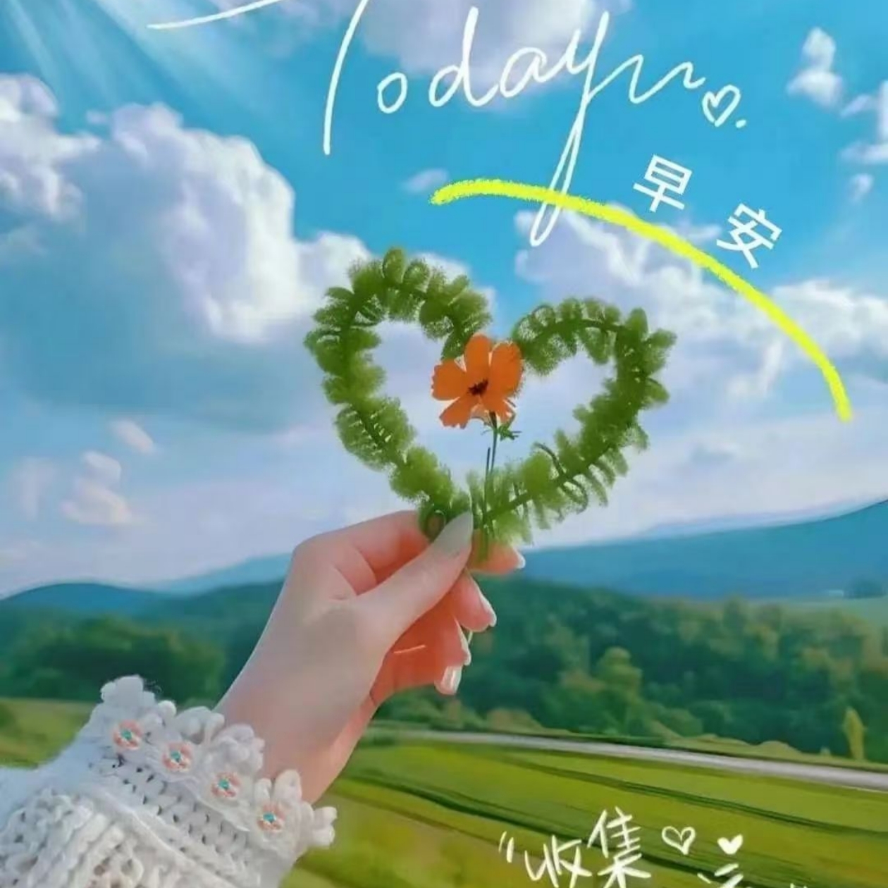 送给以牧