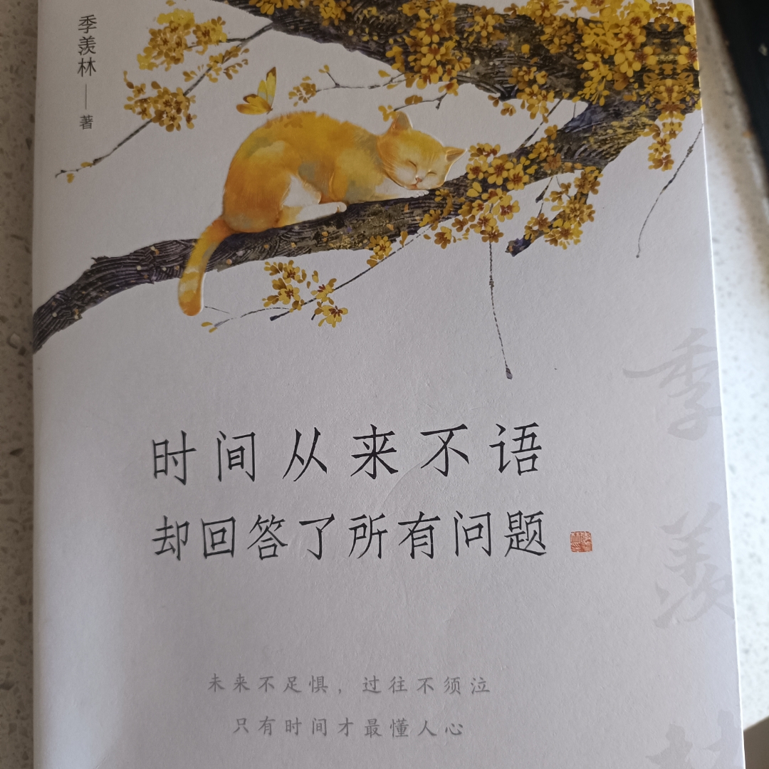 时间从来不语 却回答了所有问题