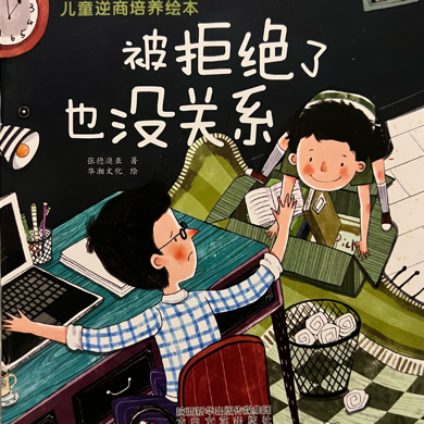 儿童故事