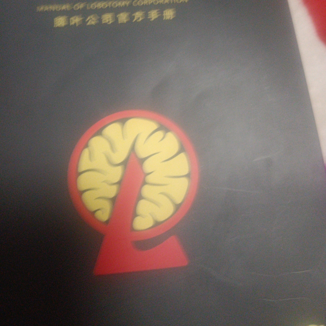 脑叶公司官方手册