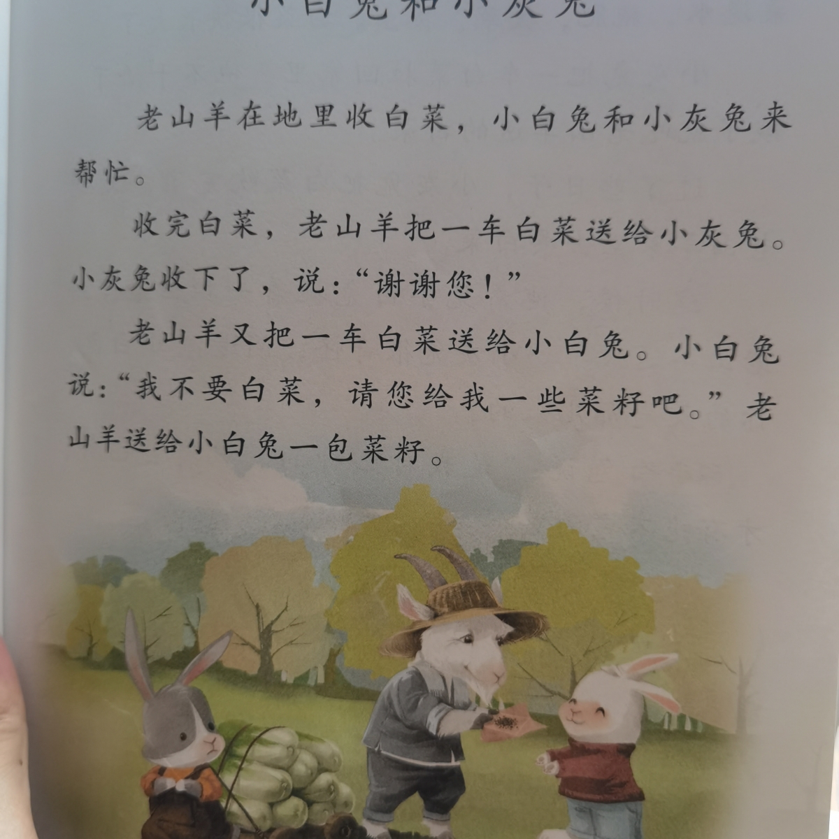 亲子共读