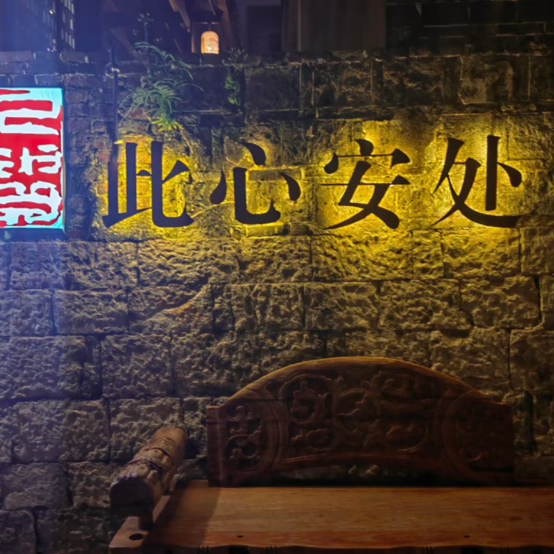 学法园地