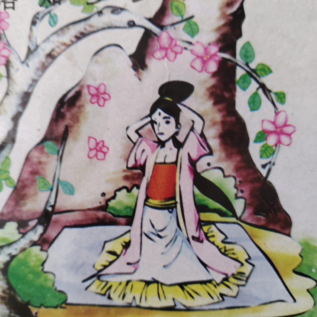 古诗