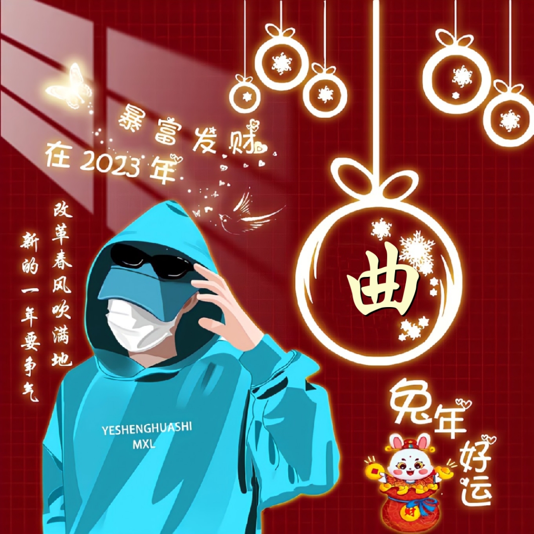 文涛2023