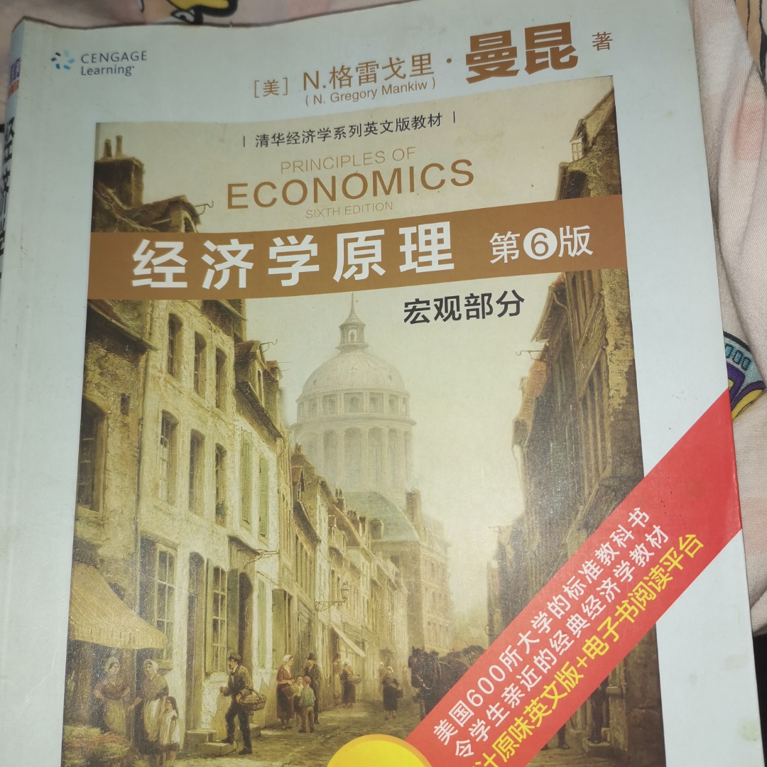 pri. of economics
