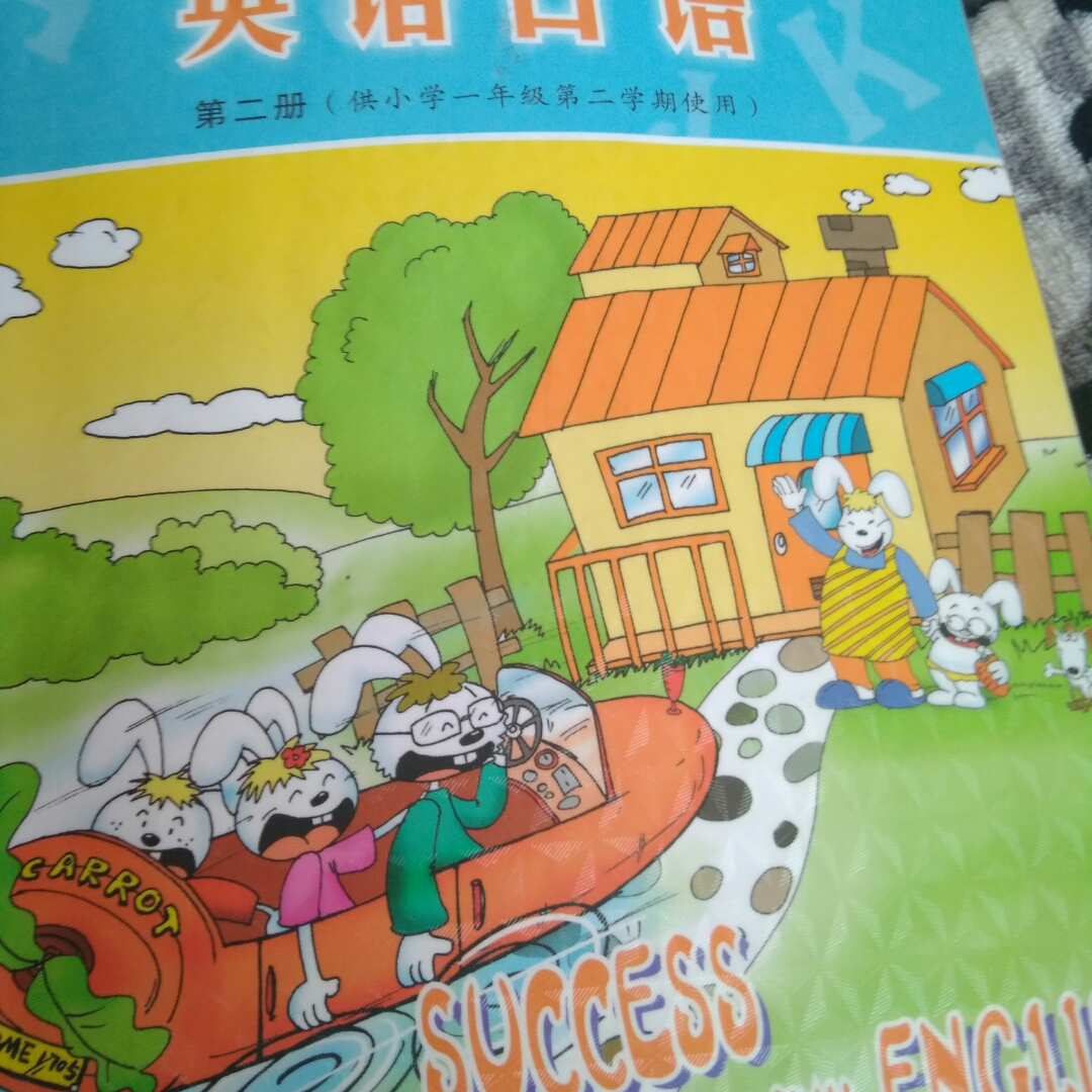 广州小学一年级下册英语口语