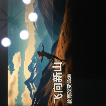 分享爱书