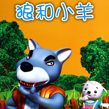 梓潼姐姐讲故事