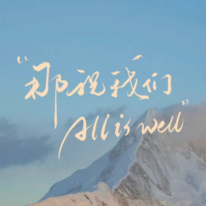 高考励志