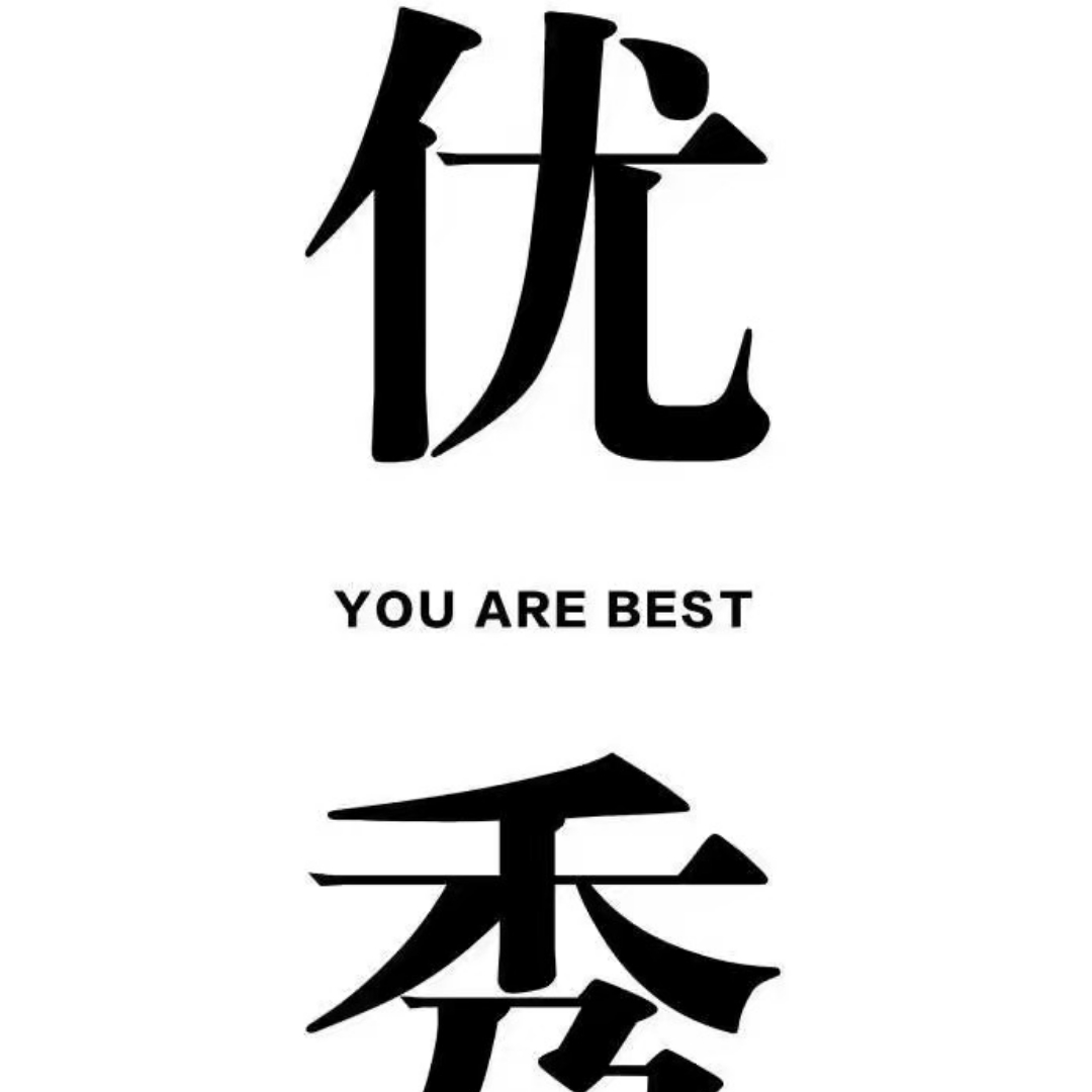 YOU ARE  BEST