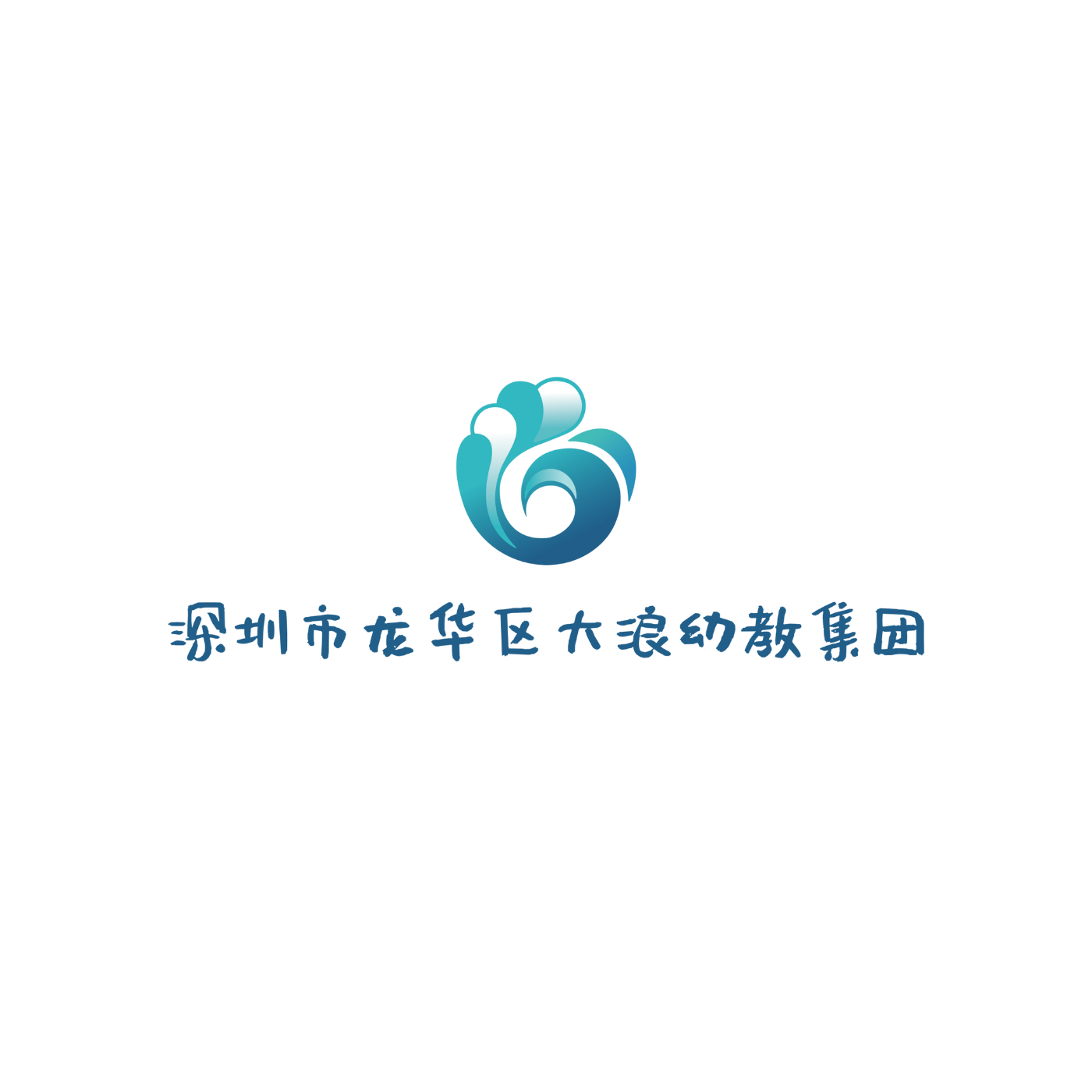 《幸福浪花》