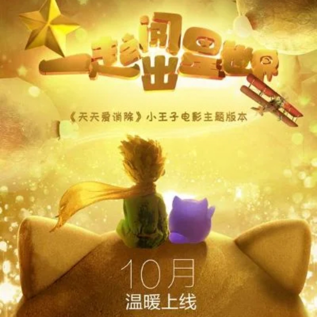 小王子