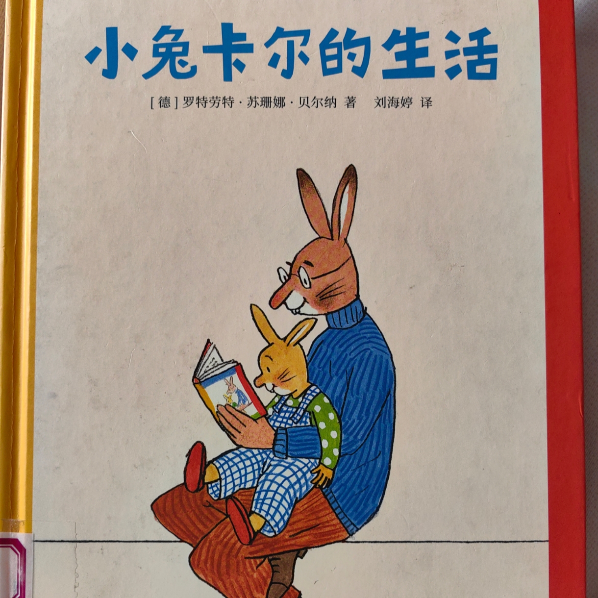 小兔卡尔的生活