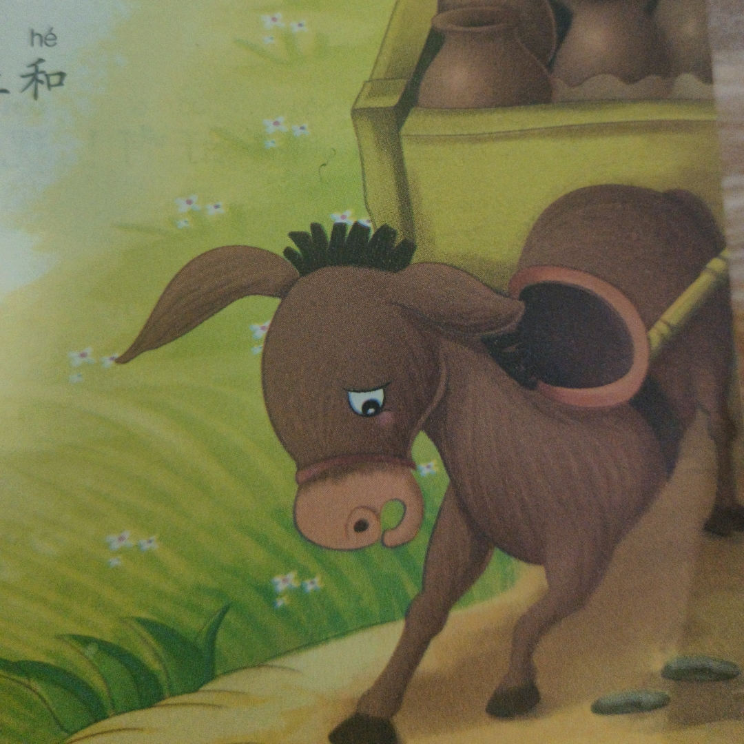 伊索寓言