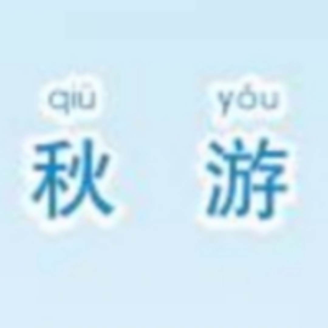 苏教版小学课本