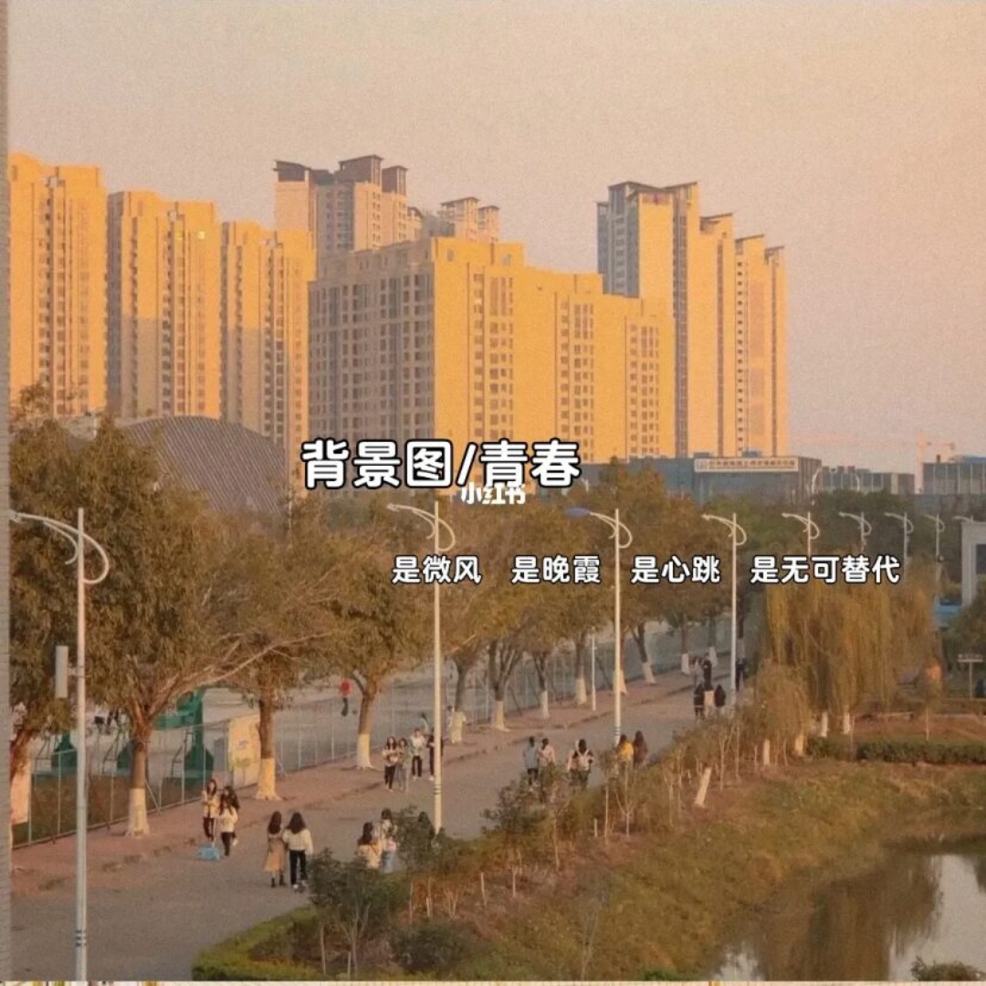 《青春》
