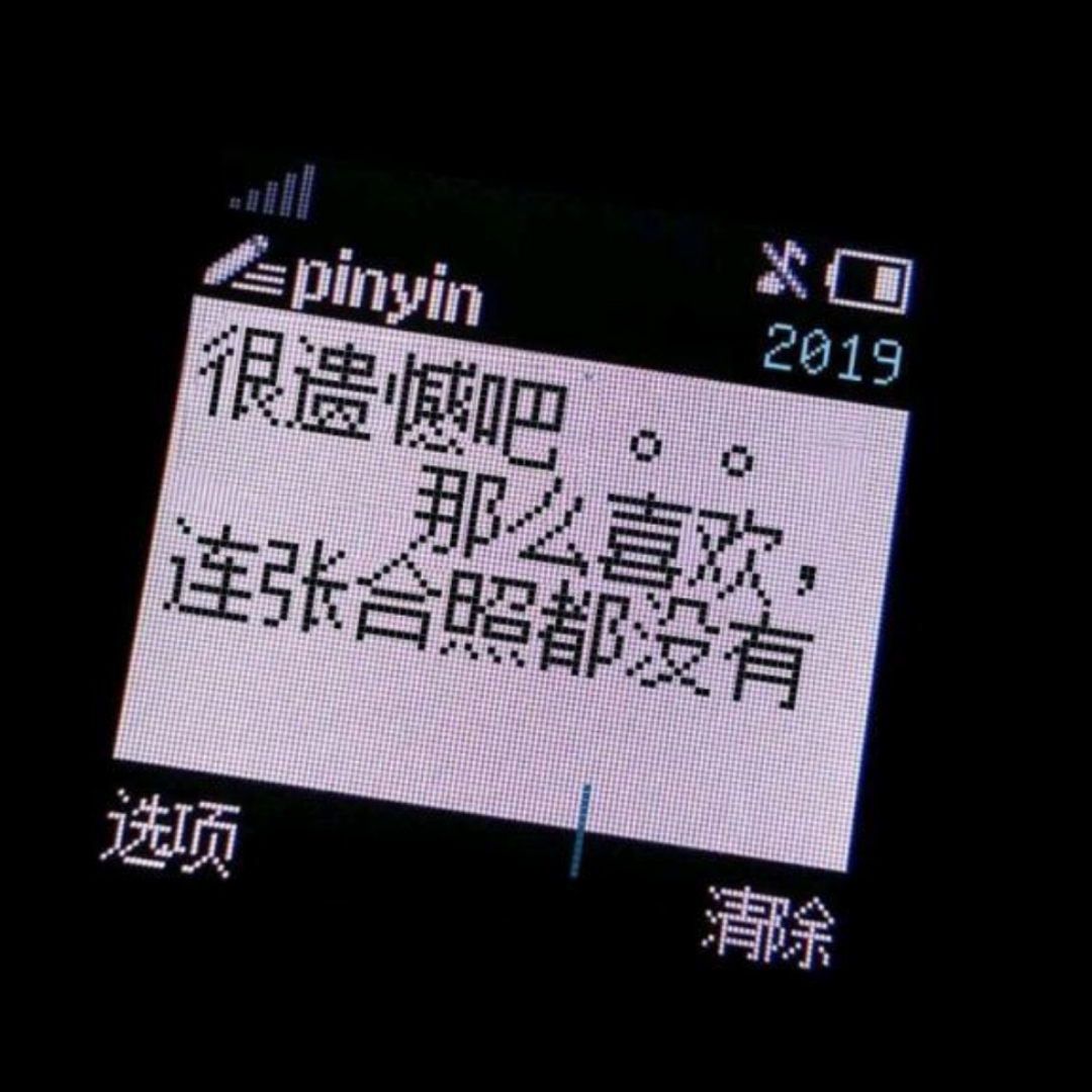 致我最亲爱的J
