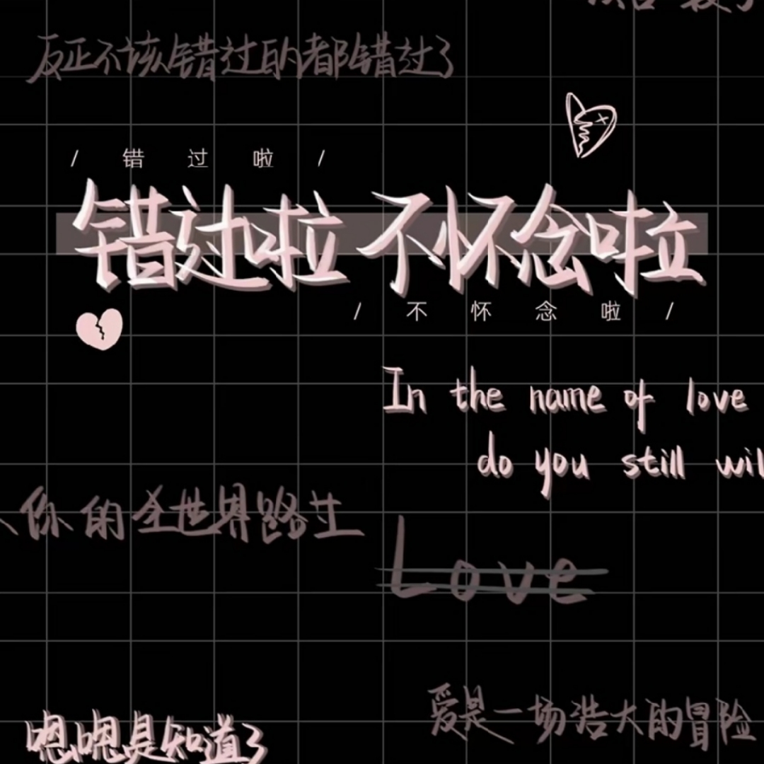 语录