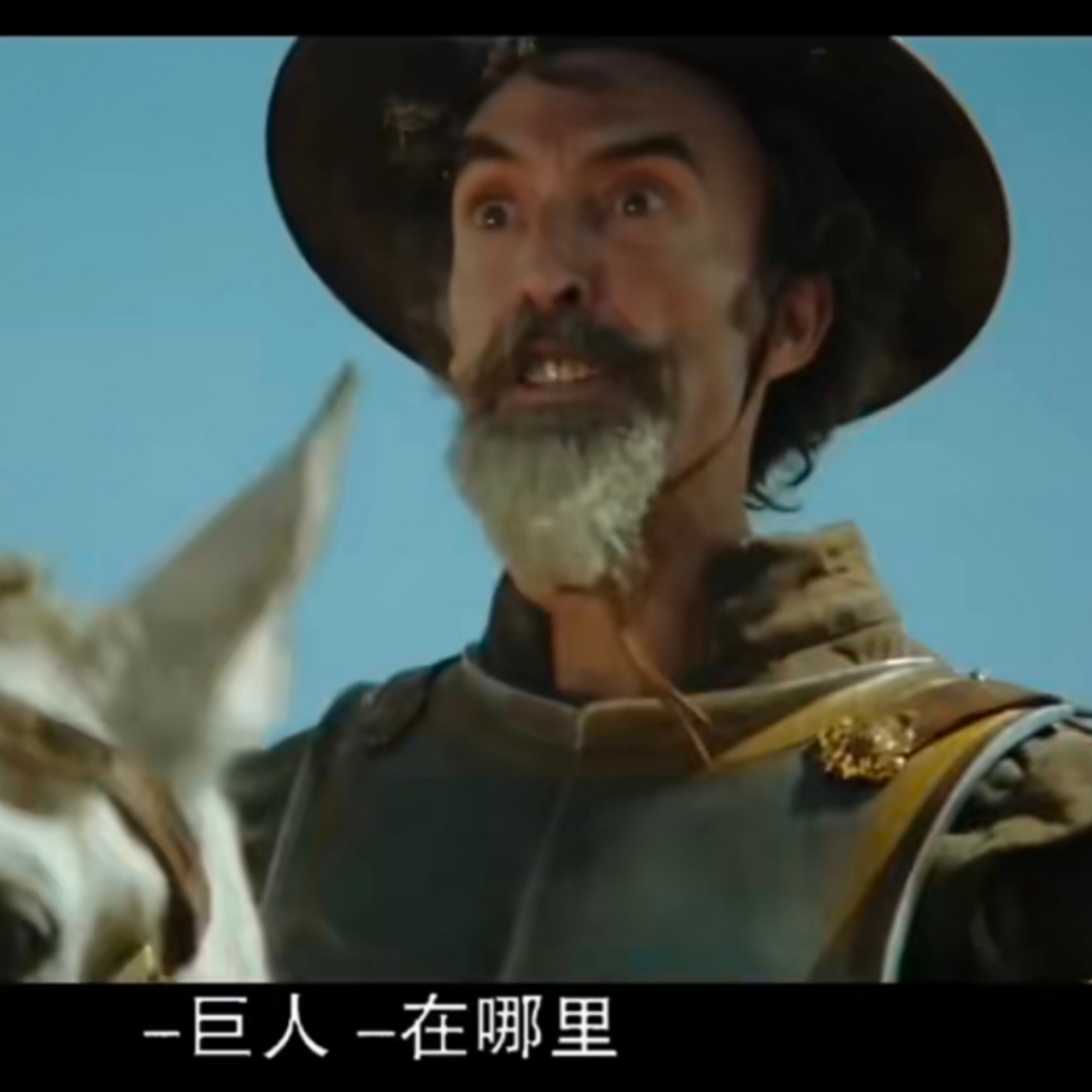 堂吉诃德