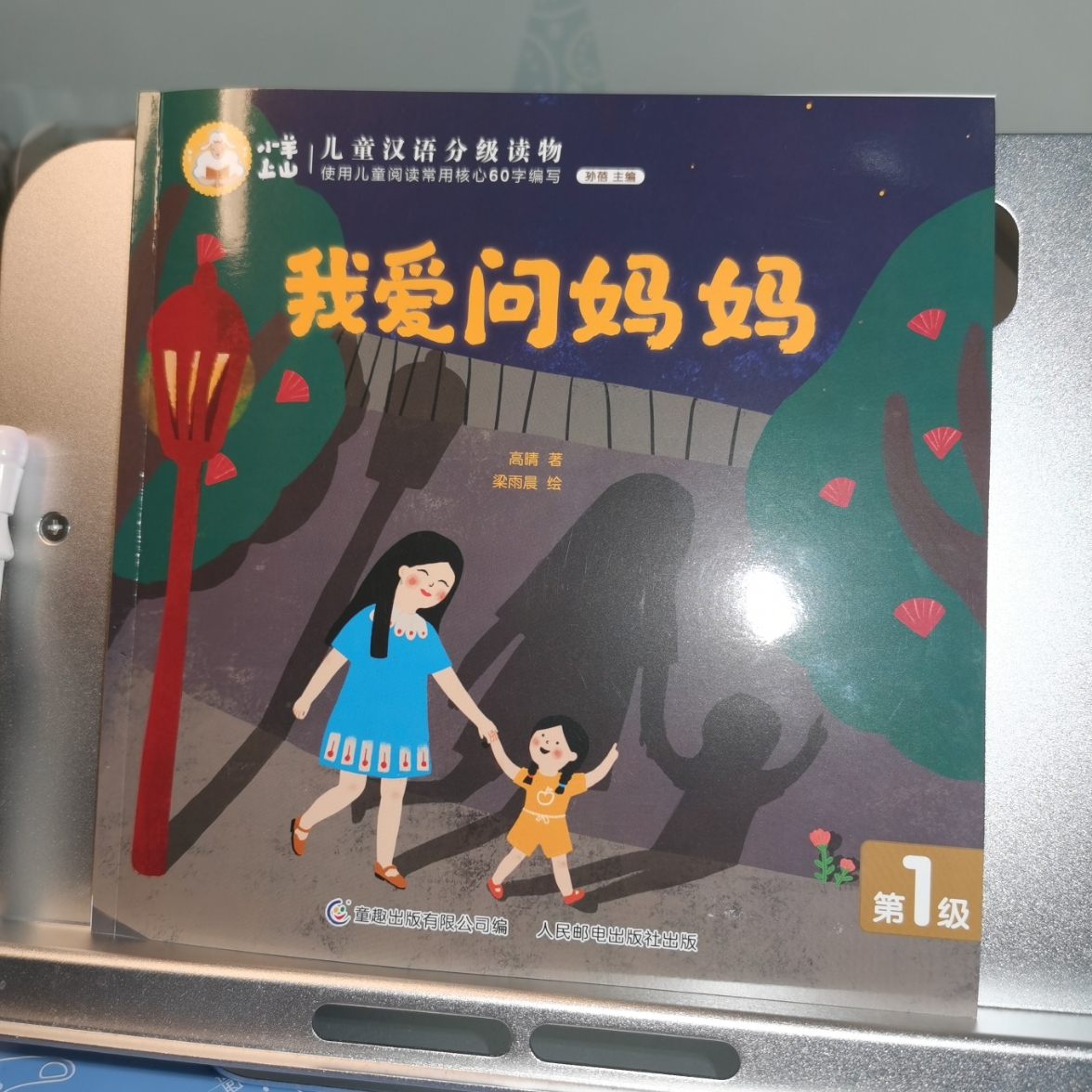 小宝读书