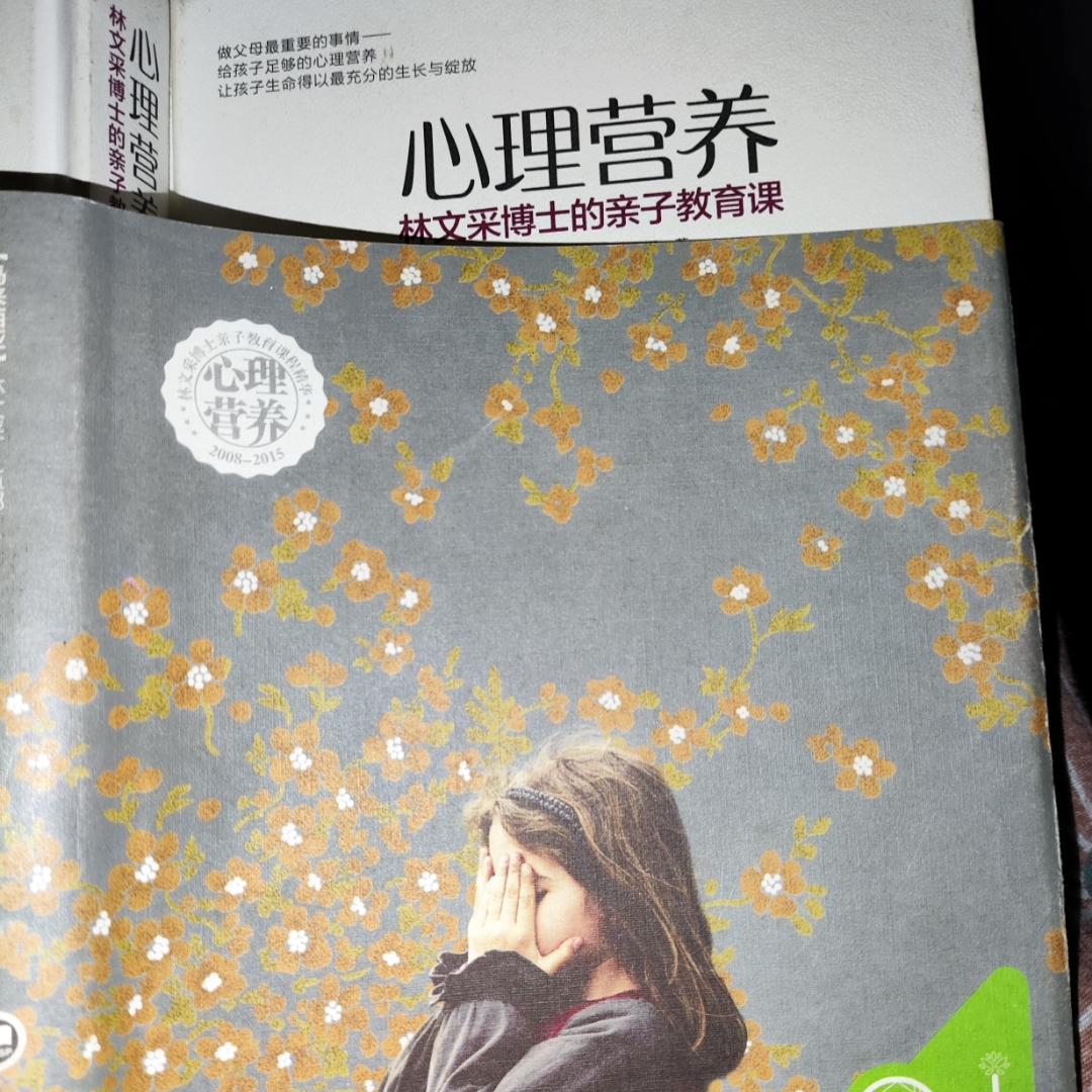 家庭教育