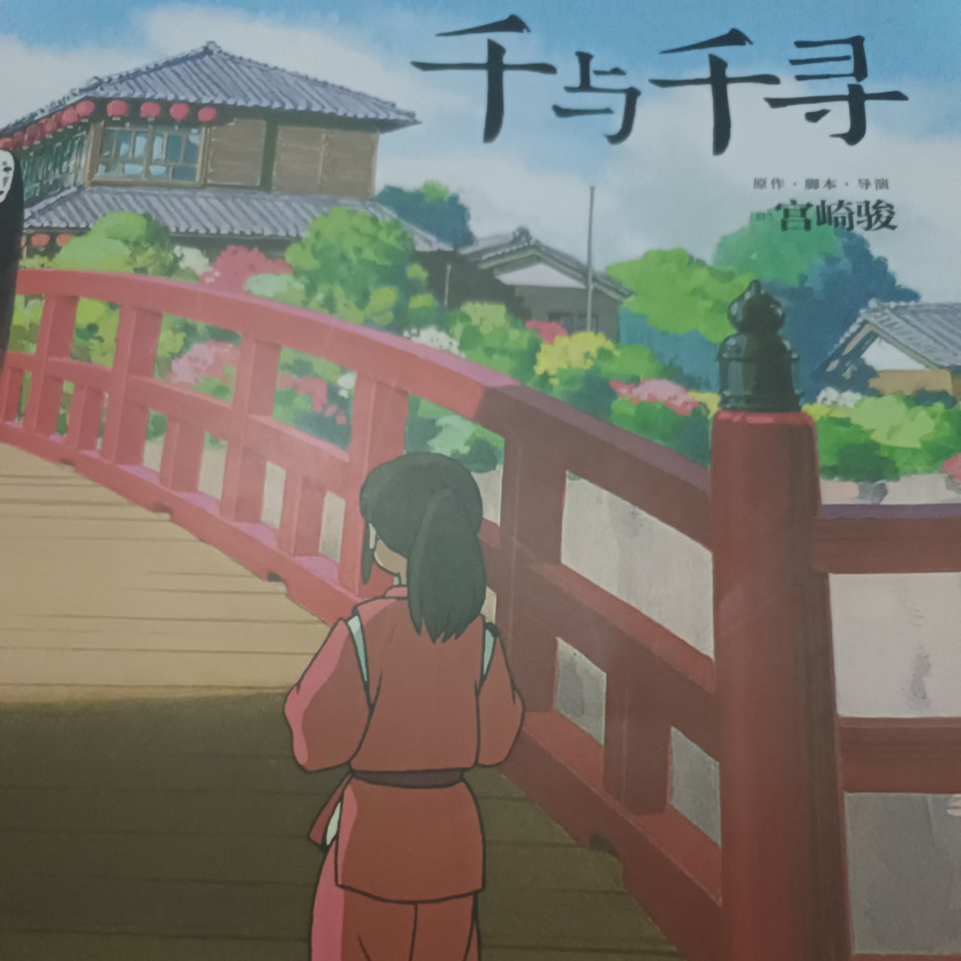 作者 宫崎骏