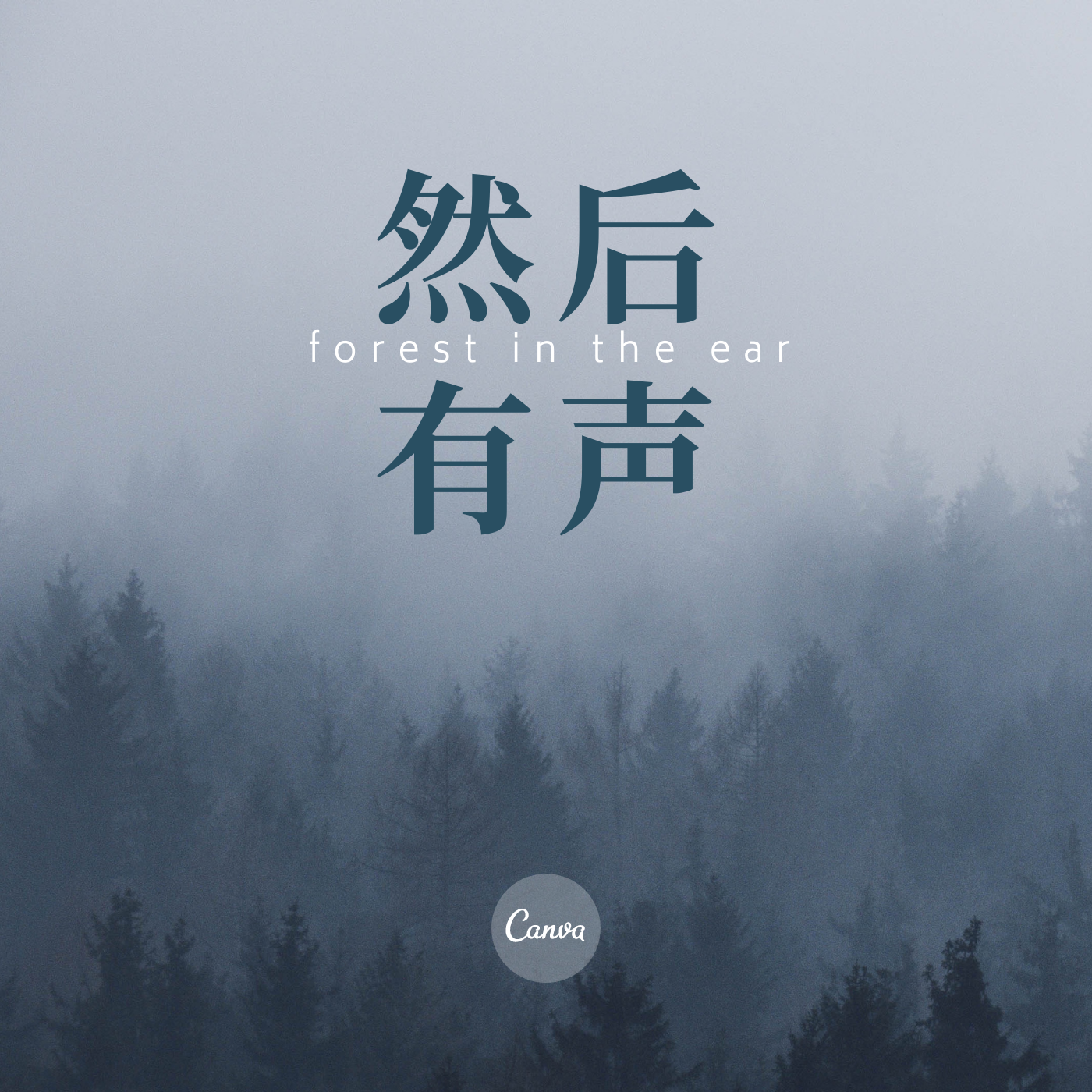 情感电台FM