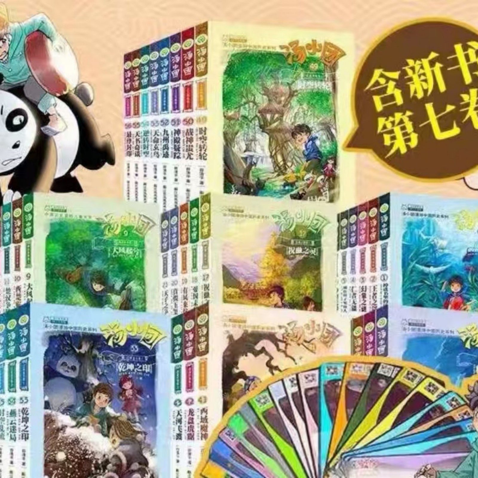 汤小团