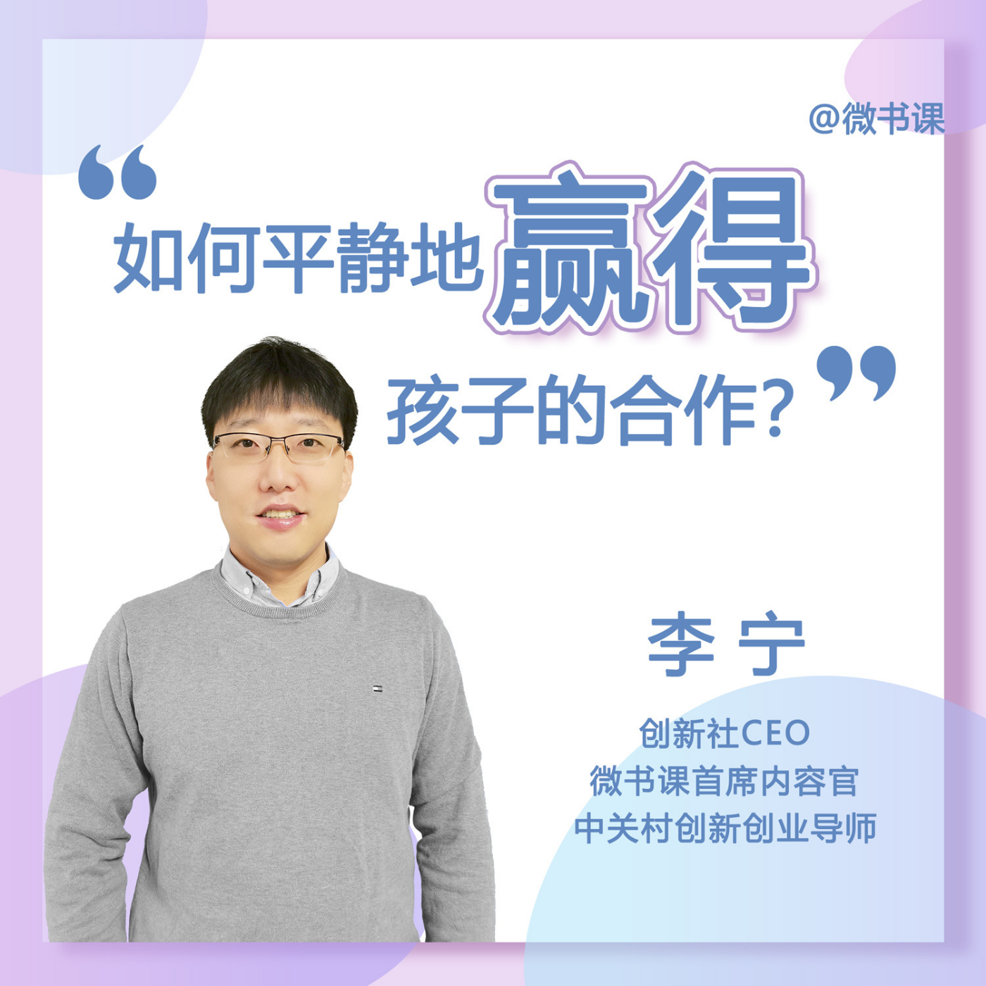 【不吼不叫】9、“不吼不叫”的ABCDE法则