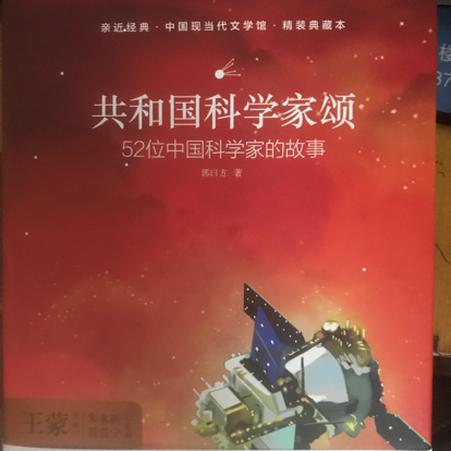 科学诗朗诵