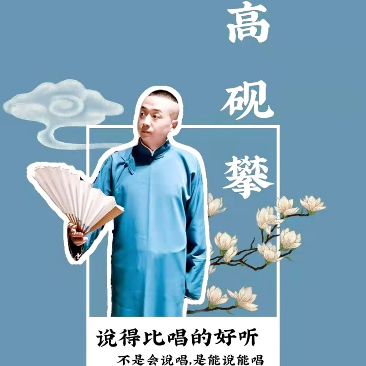 小段儿