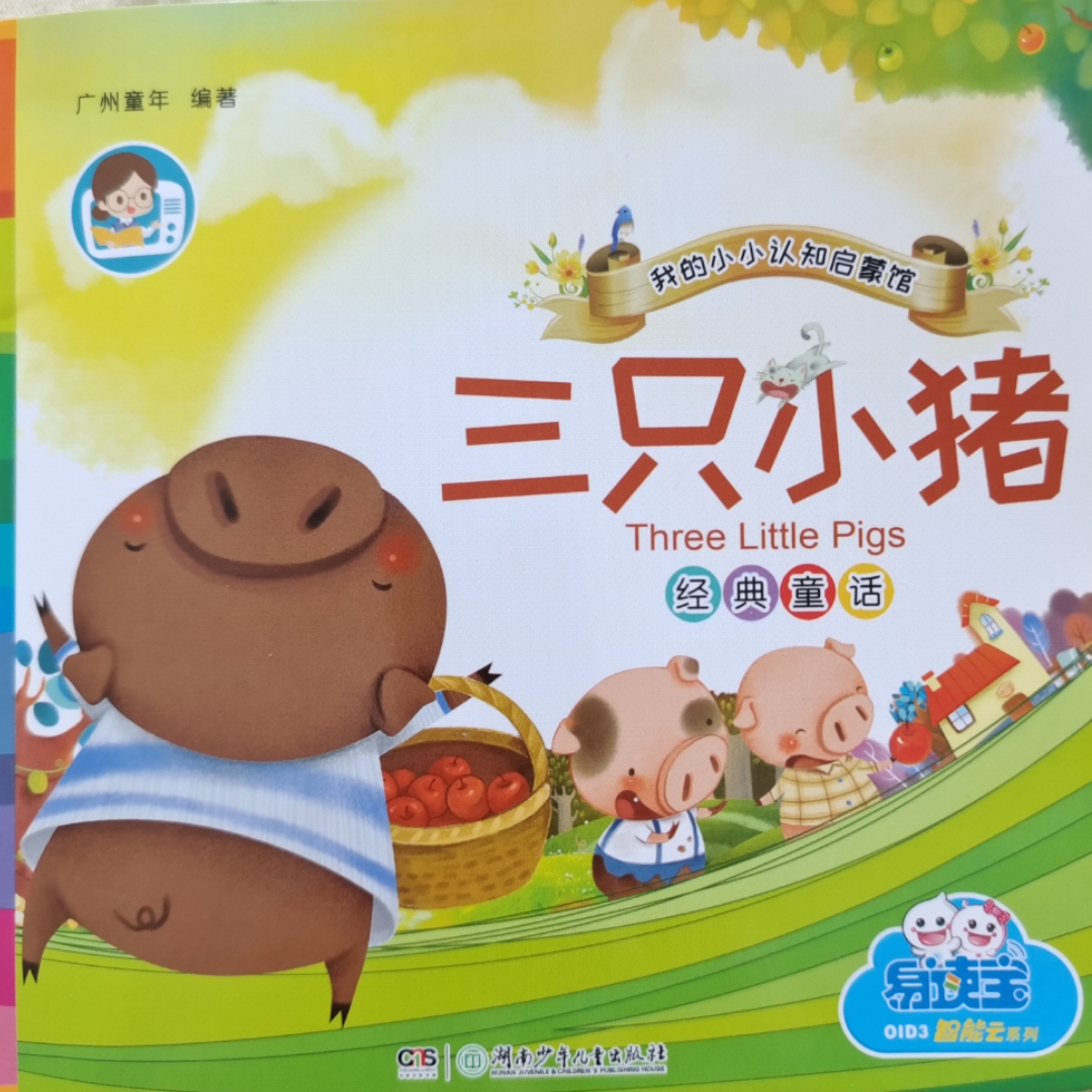 儿童读物